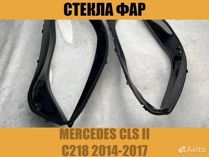 Стёкла фар Mercedes-Benz CLS C218 (2014-2017) рест