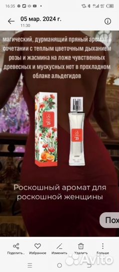 Парфюмерия Ламбре.Франция Духи 20 мл.Черная Магия