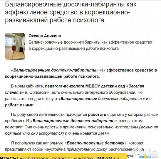 Баланс борд с 2-мя крестовинами+ мини 