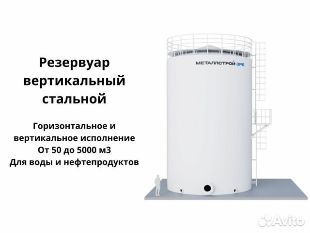 Бак-аккумулятор багв-400 кубов