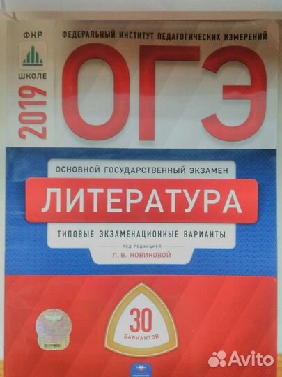 Книжка для подготовки к огэ