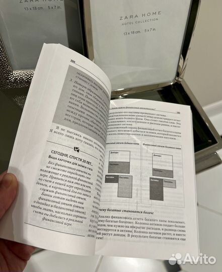 Книги Богатый папа