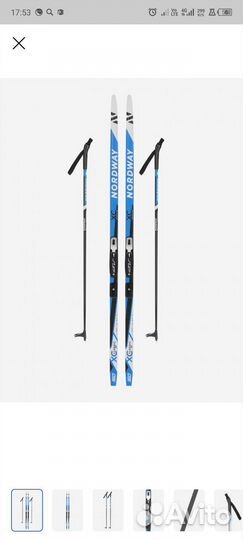 Беговые лыжи