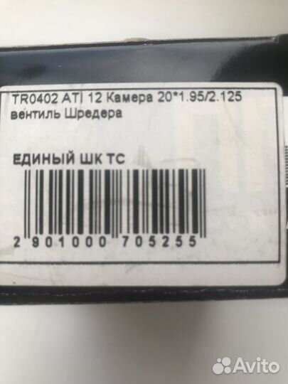 Велосипедная камера Cycledesign 20Х1.95-2.125