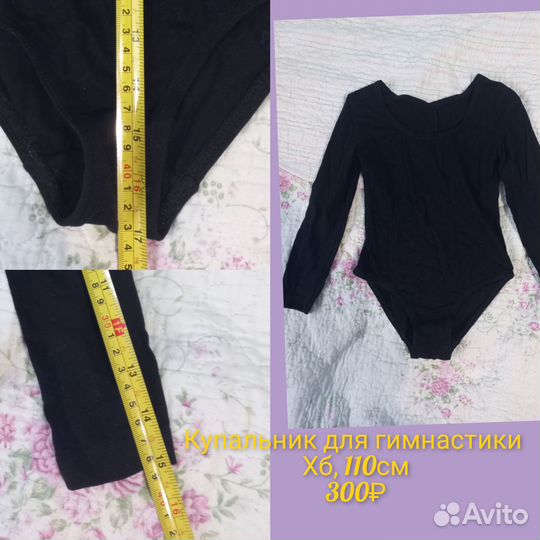 Купальник гимнастический 110