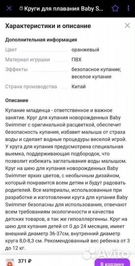 Круг на шею для купания