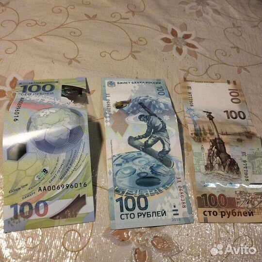 Банкнота 100 Сочи 2014