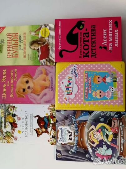Книги для детей