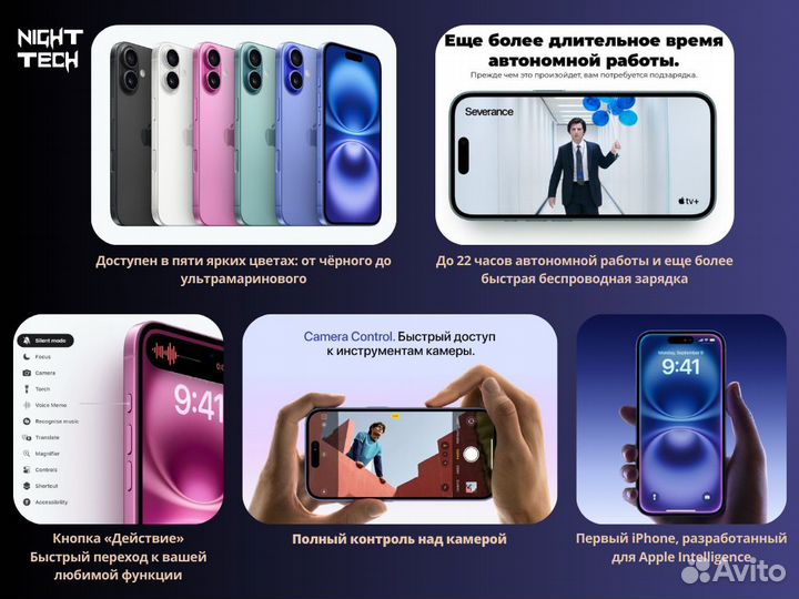 iPhone 16, 256 ГБ