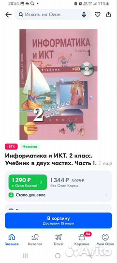 Учебники 2 класс перспектива