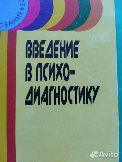 Книги по психологии