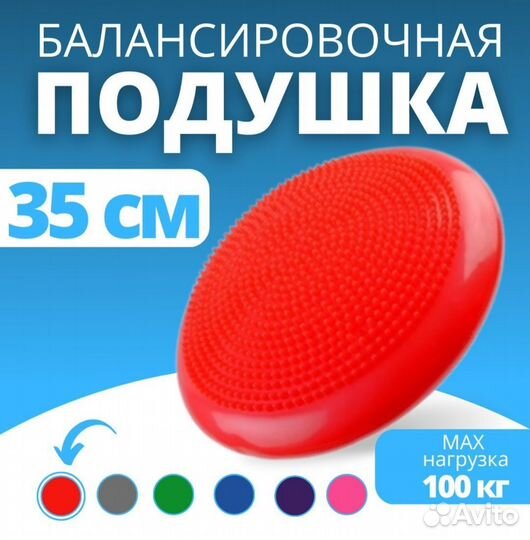 Степ-платформа