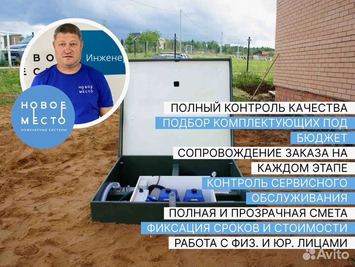 Септик Дочиста, более 17 видов септиков в наличии