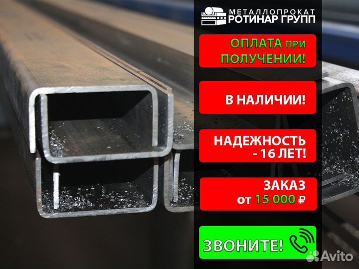 Швеллер