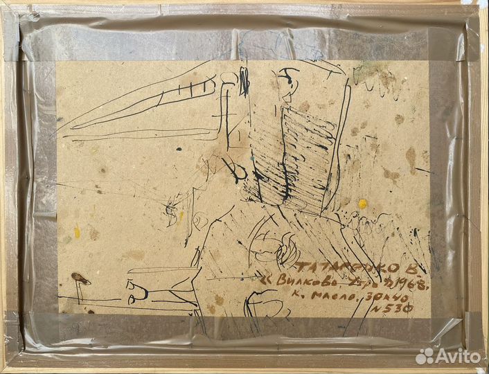 Картина Татаренко В.А.(1950) 