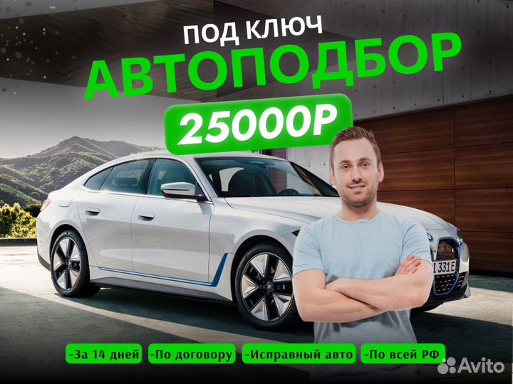 Автоподбор Проверка тех состояния