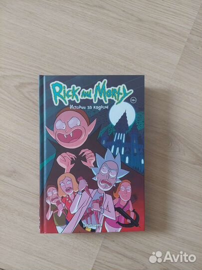 Книга комиксов 