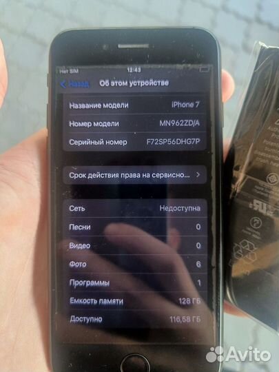 iPhone 7, 128 ГБ