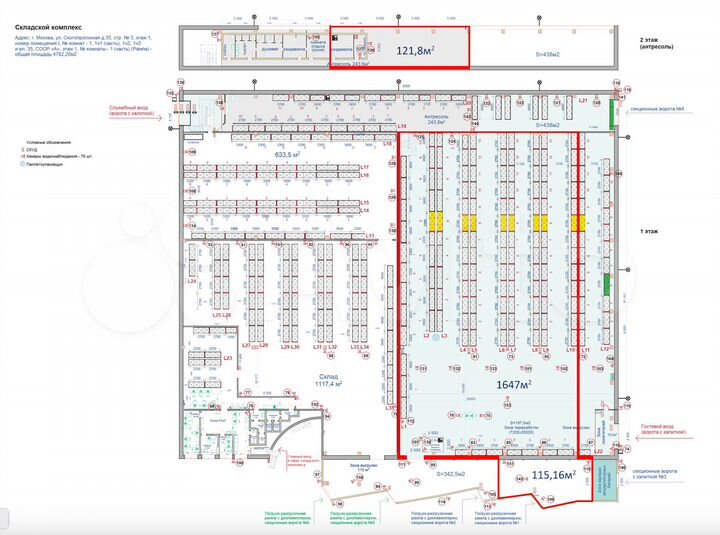 Склад, 1670 м²