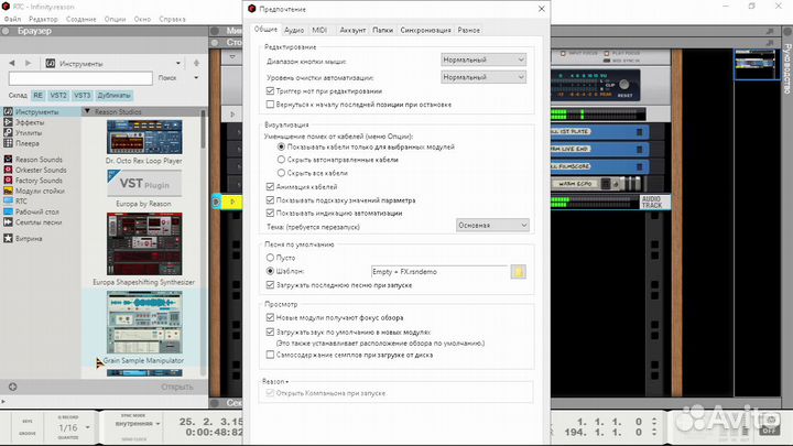 Русский язык для программы Reason 12
