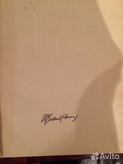 Книга,Воспоминания о Ленине»1956г