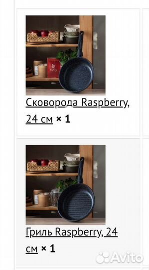 Сковорода новая