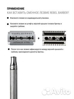 Rebel barber Классические двусторонние лезвия 10шт