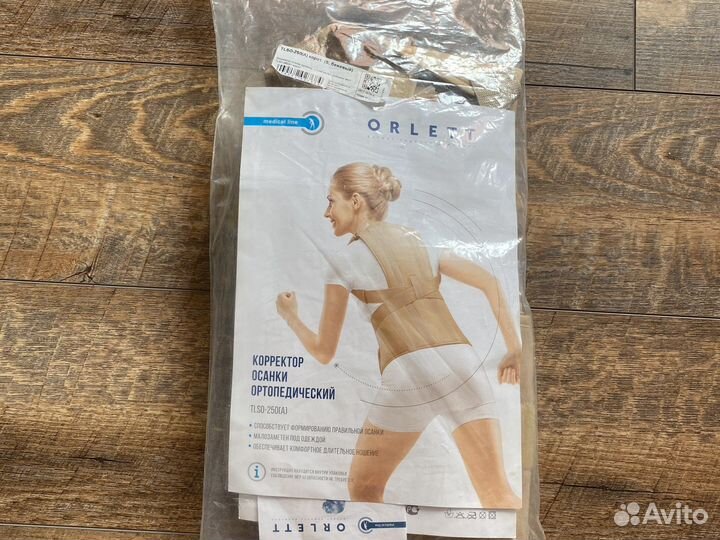 Корректор осанки для спины ортопедический