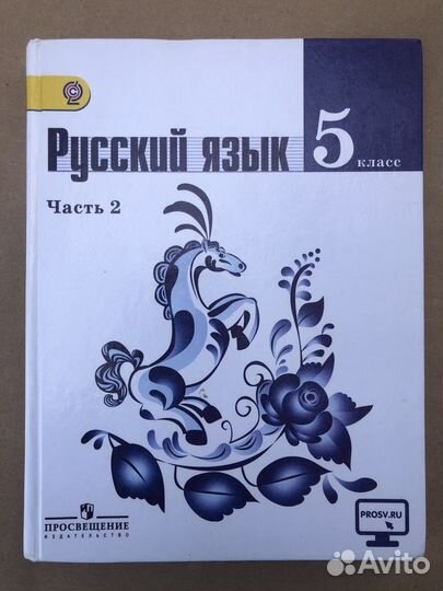 Учебники, дидактики, раб. тетр. за 5 класс