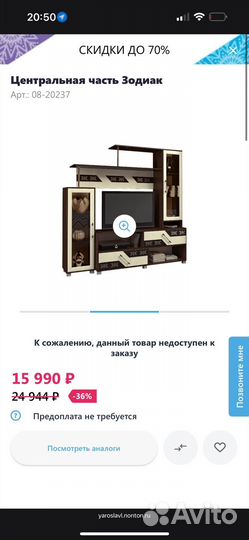 Стенка гостиная