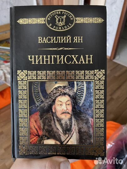 Новая книга чингисхан. Твердый переплет