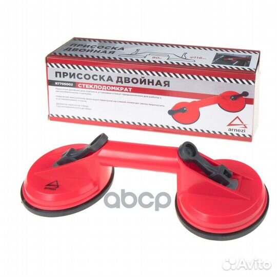 Присоска двойная (стеклодомкрат) arnezi R770500