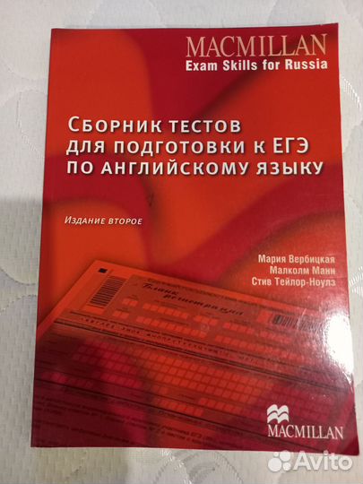 Учебные пособия для ЕГЭ изучения англ.яз. Оксфорд