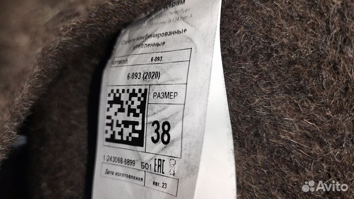 Сапоги зимние