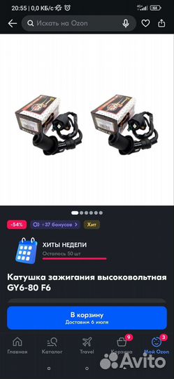 Катушка зажигания TTR