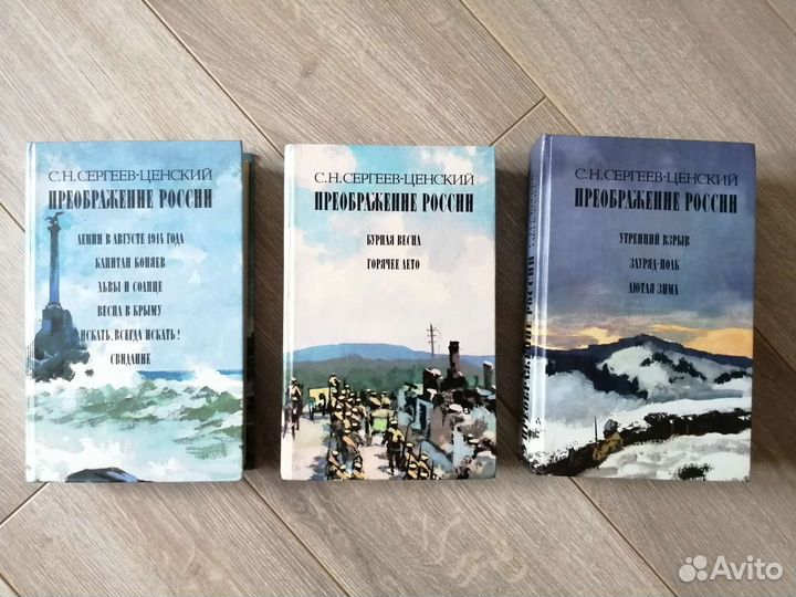 Книги Преображение России