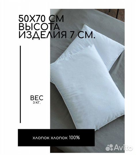 Подушка ортопедическая