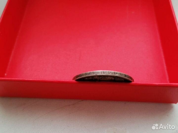 Полтина 1848 год