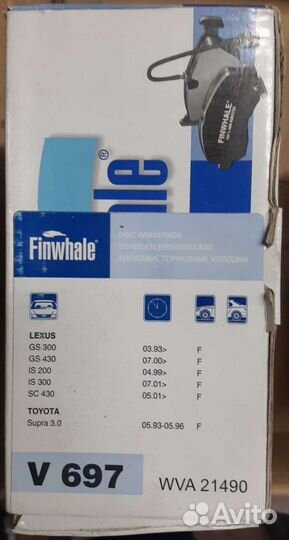 Тормозные колодки