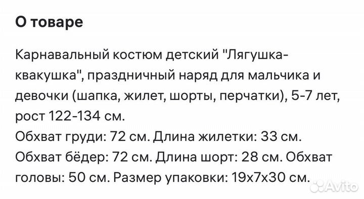 Костюм 