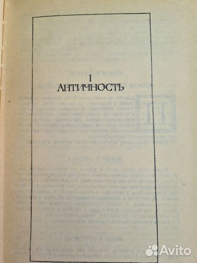 Классическая басня