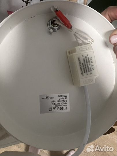 Светодиодный светильник