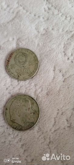 Продаю Один рубль СССР 1870 1970