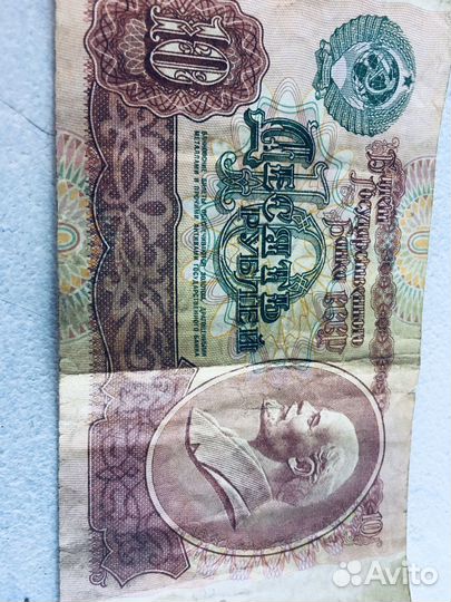 Банкнота 10 рублей СССР 1991 год