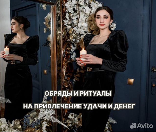 Любовный приворот Обряд Снятие порчи Обучение