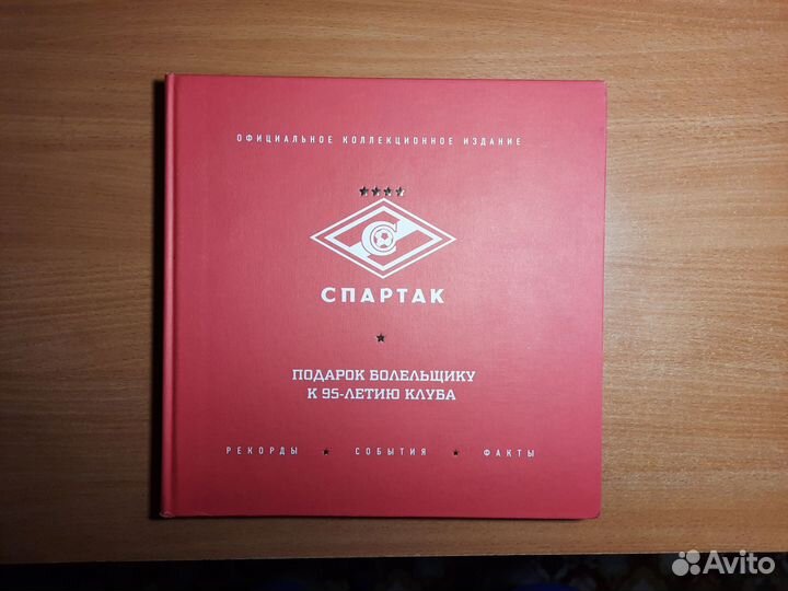 Книги о футболе и спорте