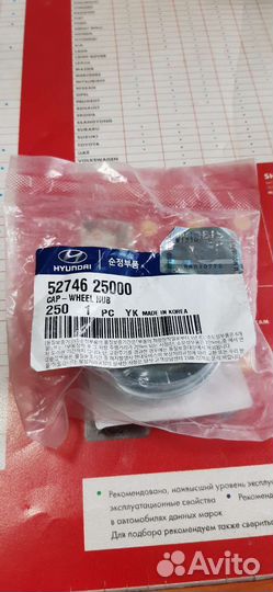 Колпак задней ступицы hyundai