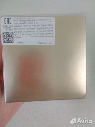 Туалетная вода