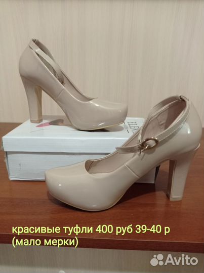 Женские вещи