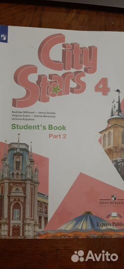 Полный комплект Starlight 4 (6 книг) бу